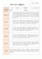 관찰과 발달 1학기 만 3세 17명 17페이지