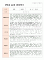 관찰과 발달 1학기 만 3세 17명 25페이지