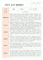 관찰과 발달 1학기 만 3세 17명 26페이지