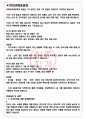 현대IFC 면접기출(최신)+꿀팁[최종합격!] +1000대기업 1차 직무면접 + 2차 임원면접 최종합격자 답안 3페이지