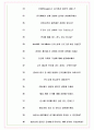 현대IFC 면접기출(최신)+꿀팁[최종합격!] +1000대기업 1차 직무면접 + 2차 임원면접 최종합격자 답안 8페이지
