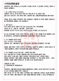 포티투닷 면접기출(최신)+꿀팁[최종합격!] +1000대기업 1차 직무면접 + 2차 임원면접 최종합격자 답안 3페이지