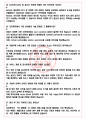 포티투닷 면접기출(최신)+꿀팁[최종합격!] +1000대기업 1차 직무면접 + 2차 임원면접 최종합격자 답안 4페이지