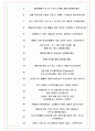 포티투닷 면접기출(최신)+꿀팁[최종합격!] +1000대기업 1차 직무면접 + 2차 임원면접 최종합격자 답안 7페이지