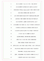 롯데건설 면접기출(최신)+꿀팁[최종합격!] +1000대기업 1차 직무면접 + 2차 임원면접 최종합격자 답안 7페이지