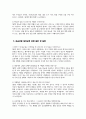 국립암센터 간호사 면접 70문제 면접질문 및 모범답변) 국립암센터 간호사 면접기출문제 및 면접예상문제 모범답변 국립암센터 간호사 면접시험 면접문제 모범답안 6페이지