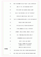 롯데웰푸드 면접기출(최신)+꿀팁[최종합격!] +1000대기업 1차 직무면접 + 2차 임원면접 최종합격자 답안 6페이지