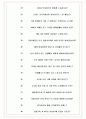 롯데웰푸드 면접기출(최신)+꿀팁[최종합격!] +1000대기업 1차 직무면접 + 2차 임원면접 최종합격자 답안 8페이지