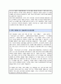 서울대 도시설계학전공 대학원 합격 자소서 연구계획서 5페이지