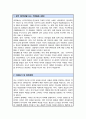 서울대 디자인전공 대학원 합격 자소서 연구계획서 2페이지