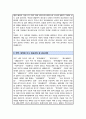 서울대 유전공학전공 대학원 합격 자소서 연구계획서 5페이지