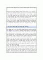 서울대 인지과학전공 대학원 합격 자소서 연구계획서 6페이지