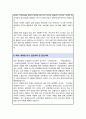 서울대 임상간호학과 대학원 합격 자소서 연구계획서 5페이지