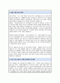 서울대 전기정보공학부 대학원 합격 자소서 연구계획서 4페이지