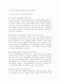 [서울대학교병원 간호사 면접 완벽 가이드] 서울대학교병원 간호사 면접 실전 경험 기반 핵심 전략과 서울대병원 간호사 면접기출 60문항 정리 3페이지