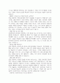 [서울대학교병원 간호사 면접 완벽 가이드] 서울대학교병원 간호사 면접 실전 경험 기반 핵심 전략과 서울대병원 간호사 면접기출 60문항 정리 21페이지