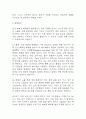 만성폐쇄성폐질환 COPD 연구레포트 - 만성폐쇄성폐질환 문헌고찰과 간호사정,간호계획,간호중재 및 느낀점 4페이지