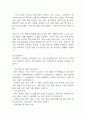 만성폐쇄성폐질환 COPD 연구레포트 - 만성폐쇄성폐질환 문헌고찰과 간호사정,간호계획,간호중재 및 느낀점 22페이지