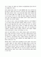 남녀고용펑등 실현의 저해가 되는 유리천장 현상을 어떻게 해결할 수 있을까요 가족복지론 5페이지