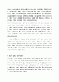 남녀고용펑등 실현의 저해가 되는 유리천장 현상을 어떻게 해결할 수 있을까요 가족복지론 7페이지