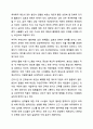 남녀고용펑등 실현의 저해가 되는 유리천장 현상을 어떻게 해결할 수 있을까요 가족복지론 8페이지