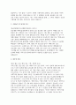 동강병원 간호사 자소서 3편 모음집] 동강병원 신규 간호사 최신 자기소개서 3편 모음집 (성장과정 동강병원 지원동기 및 입사후 각오 등) 동강병원 신규 간호사 최신 자기소개서 4페이지