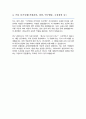 연세대학교 교육대학원 사서교육전공 합격 학업계획서 4페이지