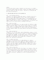[소방공무원 면접] 소방공무원 면접 전략자료(발표면접 + 인성면접 포함) 질문 및 모범답변 1분 자기소개 예문 5종 12페이지