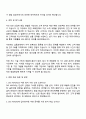2025 DIG에어가스 영업 직무 자기소개서 지원서와 면접자료 3페이지