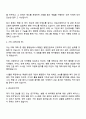 중앙대학교병원(서울병원) 복지팀 행정 자기소개서 3페이지