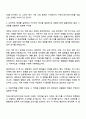 2025 한국타이어앤테크놀로지 [커뮤니케이션디자인] 자기소개서 자소서 및 면접질문 2페이지