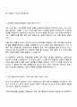 KT&G (6급) 제조(생산 3페이지