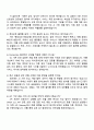 카카오뱅크 정보보호 플랫폼 개발자 자기소개서 3페이지