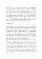 [보건직 공무원 자소서] 보건직 공무원 최종합격 자기소개서 3페이지