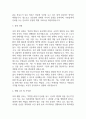 [보건직 공무원 자소서] 보건직 공무원 최종합격 자기소개서 4페이지