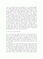 [보건직 공무원 자소서] 보건직 공무원 최종합격 자기소개서 5페이지