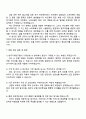 한국기계연구원 - 기계 및 로봇을 위한 인공지능(AI) 자기소개서 지원서 3페이지