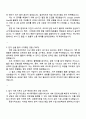 하나캐피탈 일반직 - 2025년 채용연계형 인턴사원 자기소개서 2페이지