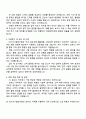 KOTITI시험연구원 섬유CS 직무 자기소개서 2페이지