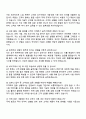 KOTITI시험연구원 섬유CS 직무 자기소개서 3페이지