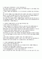 한국가스기술공사 6급_기계(일반경쟁) 자기소개서 자소서 및 경험기술서 3페이지