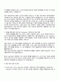 브리티쉬아메리칸토바코코리아 2025 하반기 BAT (Operations) 자기소개서 2페이지