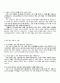 2025 쎄믹스 HW_기구설계_양산대응 자기소개서 지원서 3페이지