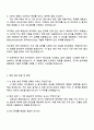 2025 쎄믹스 AI_회로설계 자기소개서 3페이지