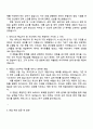 세믹스 AI Fabless_연구 자기소개서 2페이지
