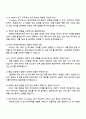 세믹스 AI Fabless_연구 자기소개서 3페이지