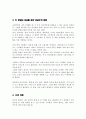 순현가법과 내부수익률법에 대해 설명하고 두 방법을 비교 후 어느 방법이 더 비교우위에 있는지 각자의 의견을 기술 4페이지