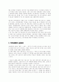 지역사회복지의 실천 원칙과 모형 및 실천과정에 대해 설명 지역사회복지실천에서의 사회복지사 역할은 어떤 것인지 본인의 의견을 제시 3페이지