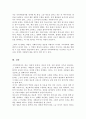 지역사회복지의 실천 원칙과 모형 및 실천과정에 대해 설명 지역사회복지실천에서의 사회복지사 역할은 어떤 것인지 본인의 의견을 제시 5페이지