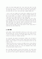 현재 우리나라에서 시행중인 가족복지정책과 선진복지국가의 가족복지정책을 비교하고 앞으로 우리나라 가족복지 발전 방향을 제시해 보시오 4페이지